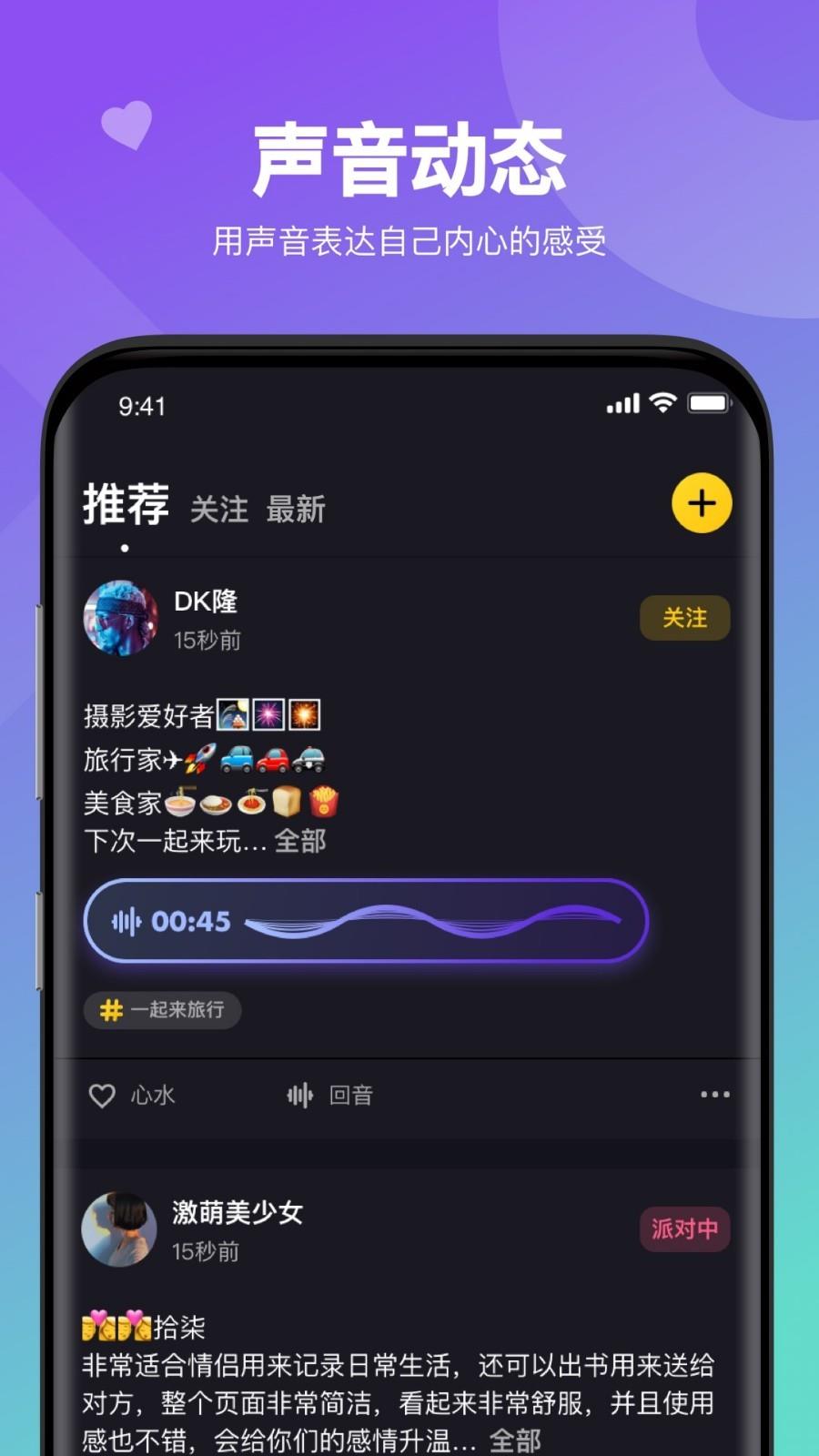 嘿嘿语音  v3.2.7图4