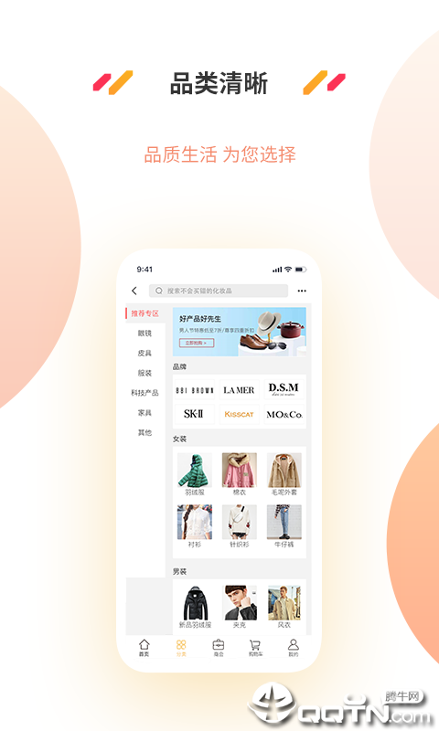 深圳好产品  v3.0.1图3