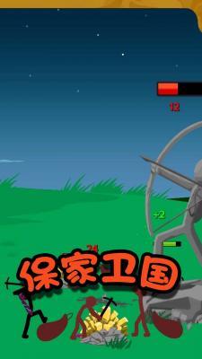 火柴人冒险王者  v2.0图3