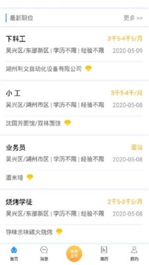 爱山中介  v1.0.0图2