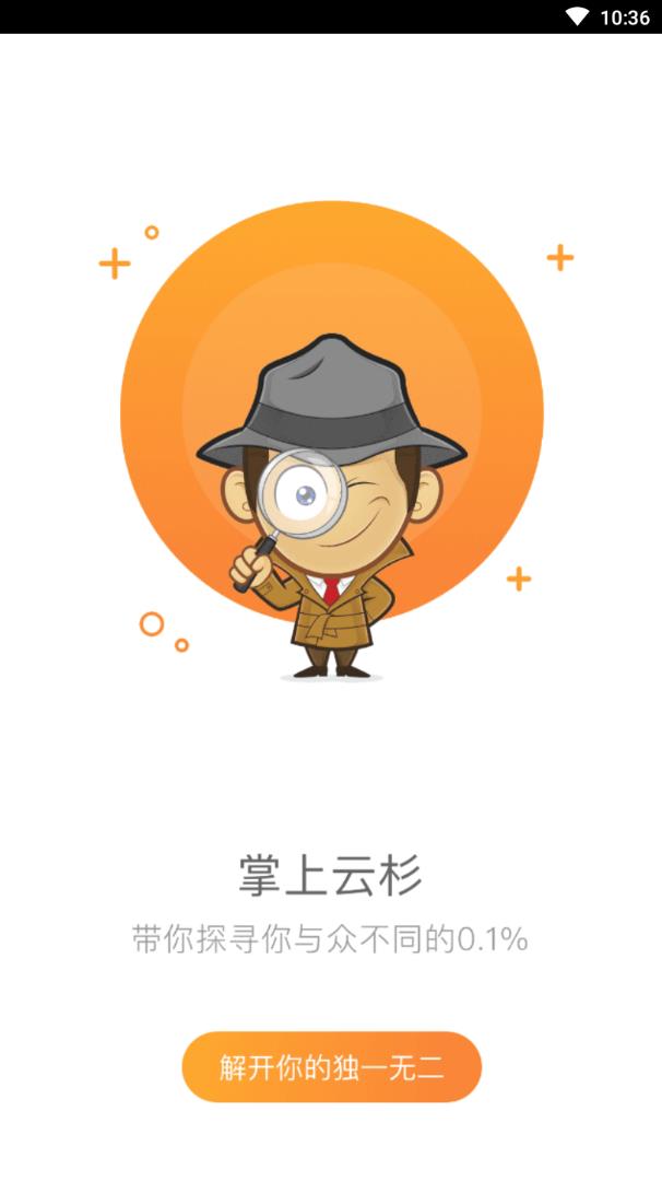 掌上云杉  v1.9.5图3