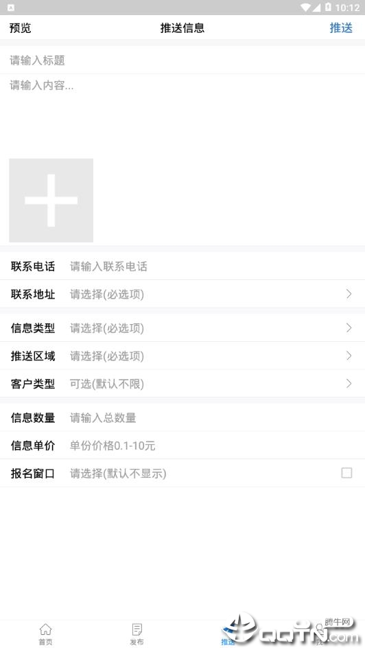 渺小广告  v1.3.9图1