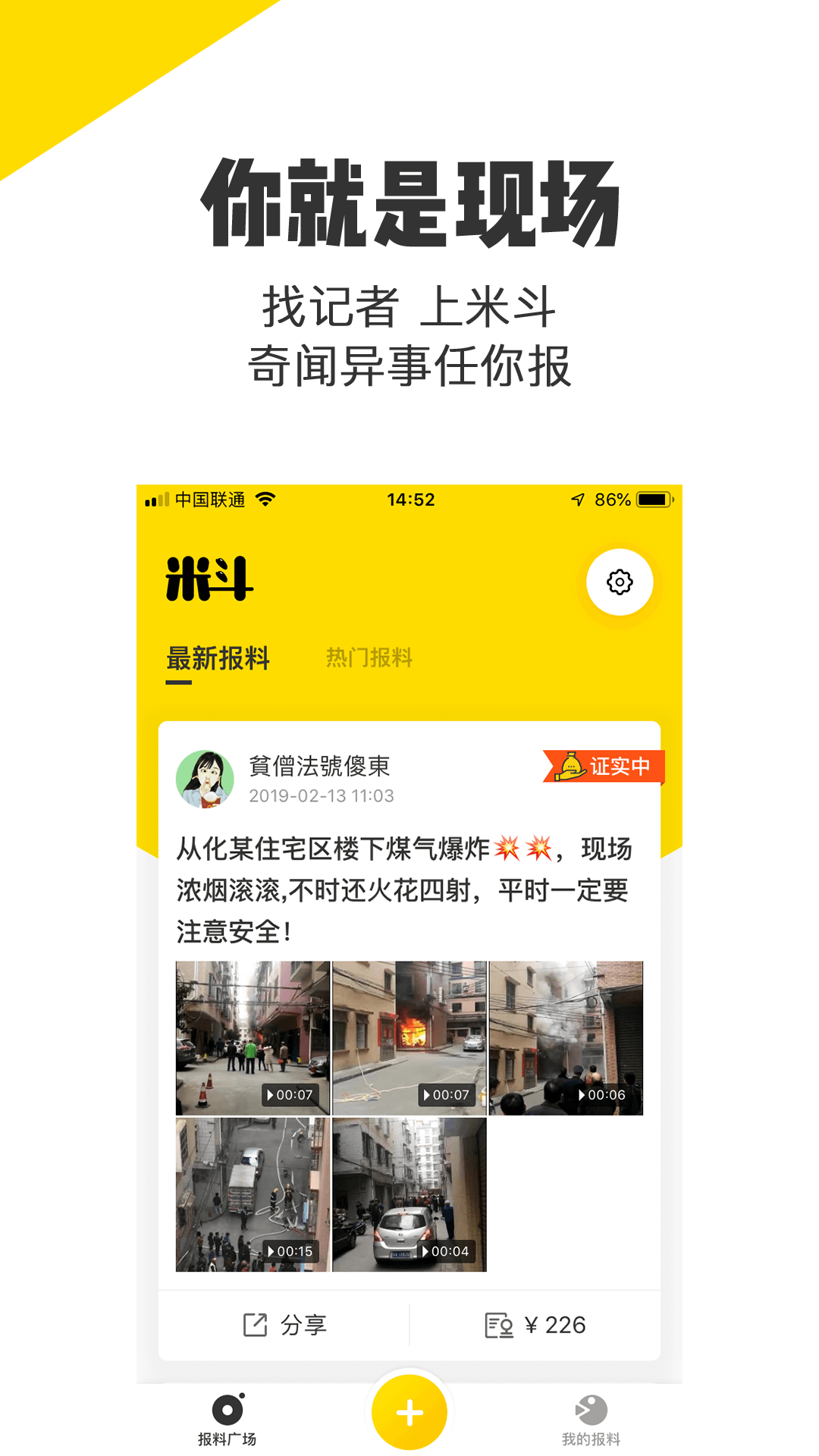 米斗  v1.3.1图1