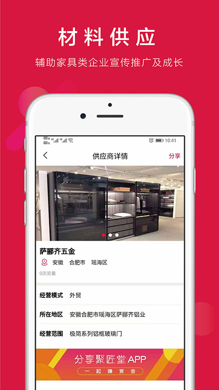 聚匠堂