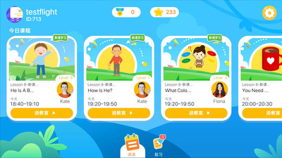 魔方格外教  v1.3图3