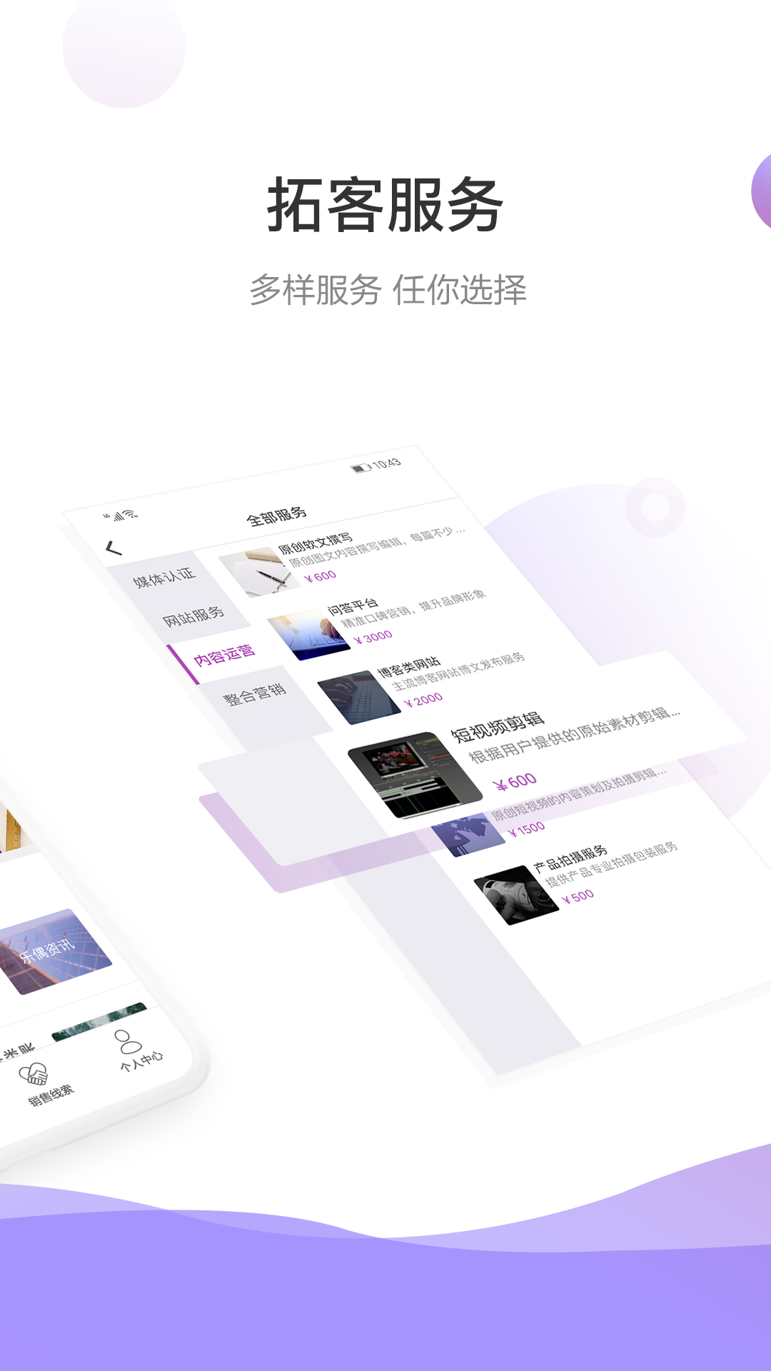 乐通达  v1.50.03图2