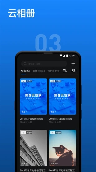 影像云管家  v1.7.2图2