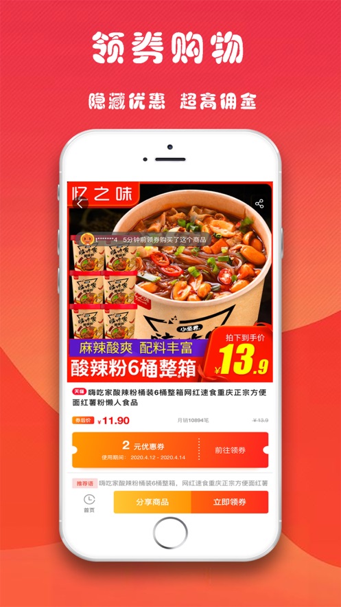开心省  v1.0.2图2