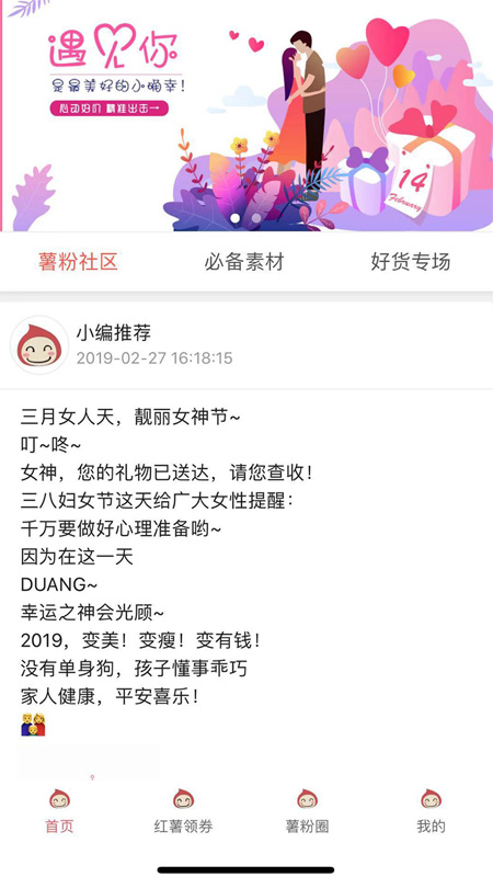 红薯笔记  v3.1.7图3