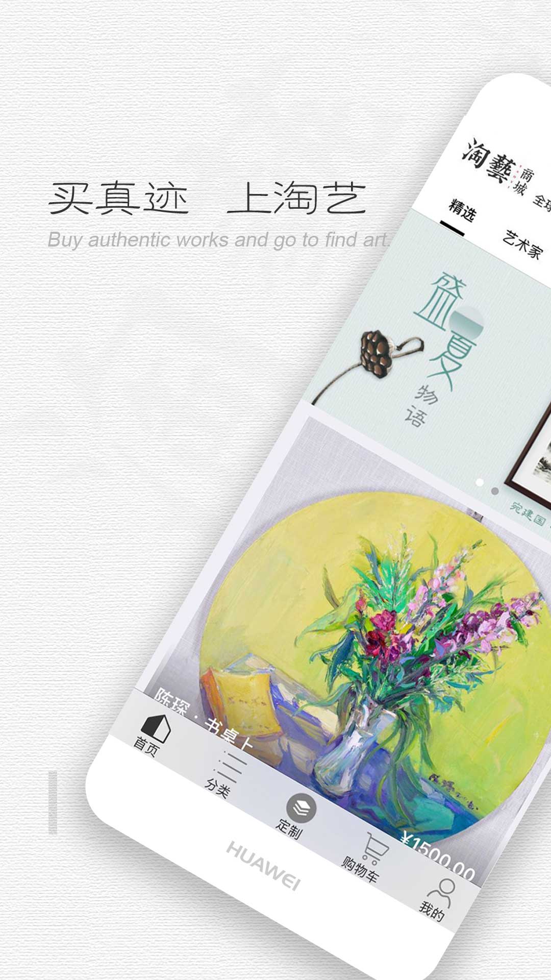 淘艺商城  v2.0.2图4