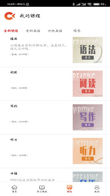 公嗨课  v1.3.7图1