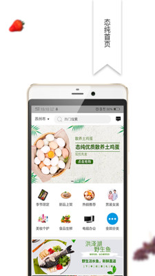 态纯全球购  v0.0.50图3
