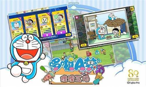 哆啦A梦修理工场  v1.0.8图1