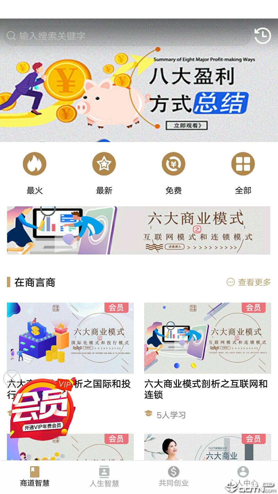 学赢亿家  v3.2.16图1