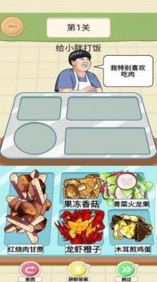 美味的餐厅  v1.0图3