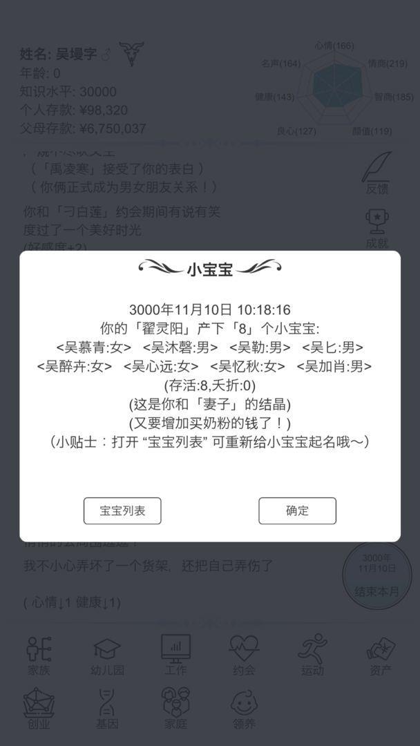 模拟人生路内置修改器  v5.6图2
