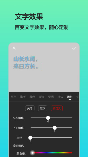 文字图片制作  v1.6.5图1