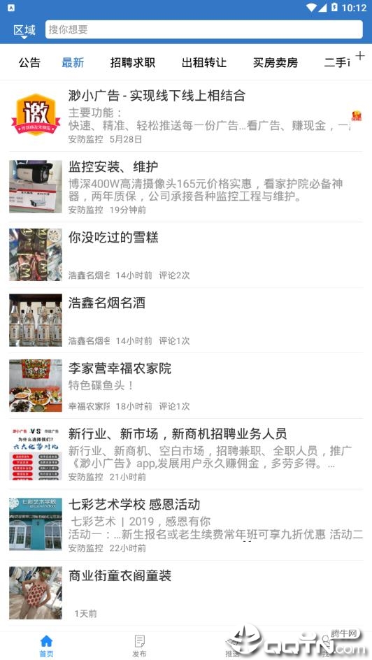 渺小广告  v1.3.9图3