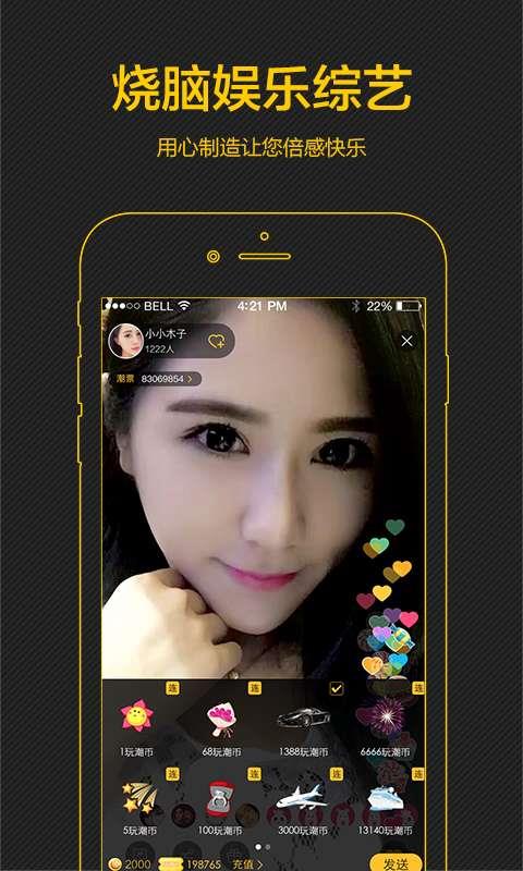 Isplay玩潮安卓版  v1.1.2图4
