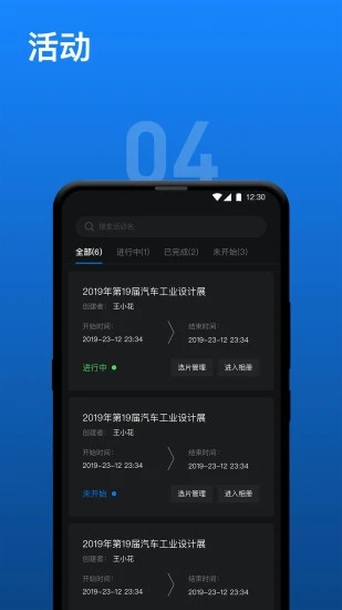 影像云管家  v1.7.2图3