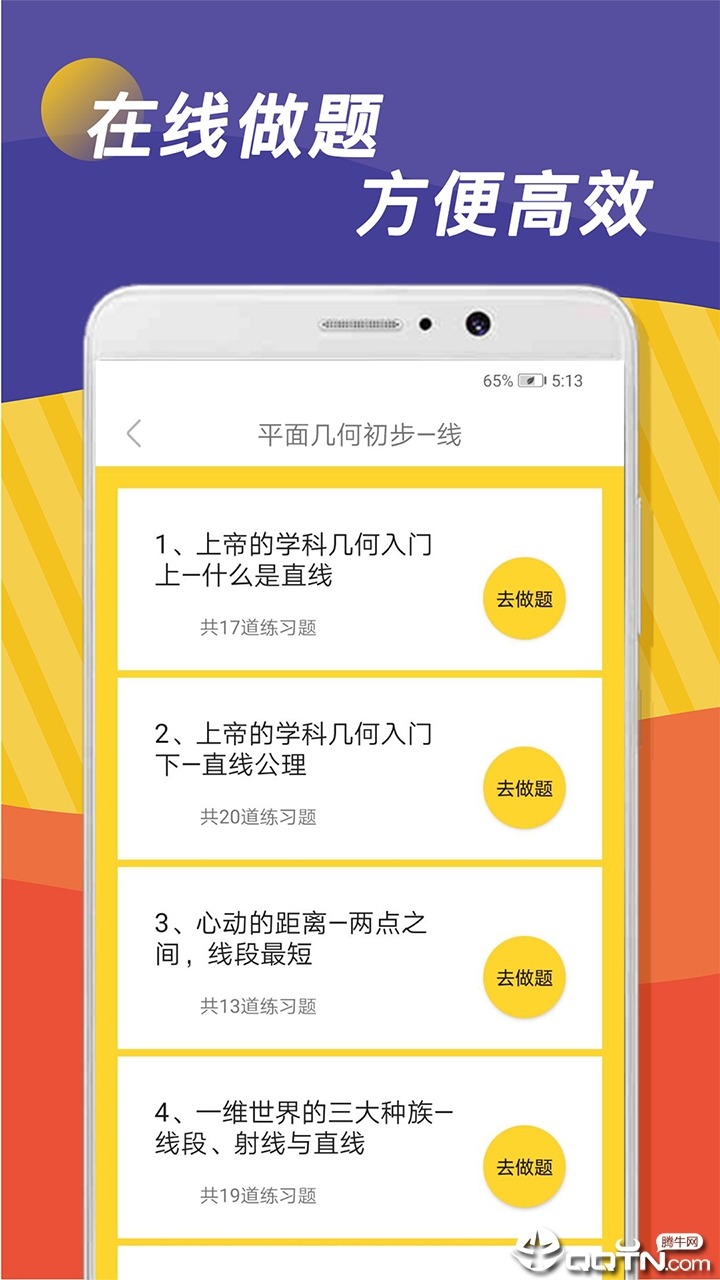 全科作业辅导  v1.0.1图4