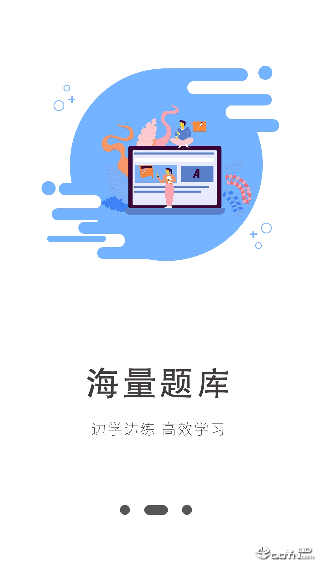 知到课堂