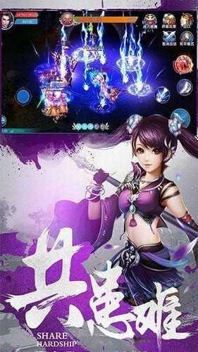 逍遥游傲剑奇谭  v1.1图1