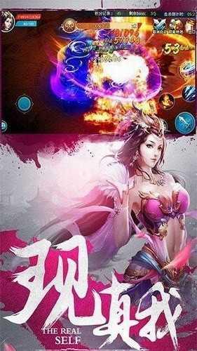 逍遥游傲剑奇谭  v1.1图3
