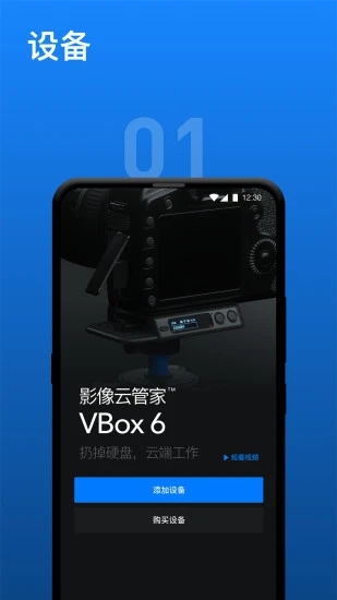 影像云管家  v1.7.2图5