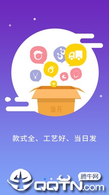 淘托  v2.22图2