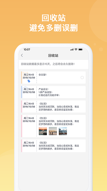 随记备忘录  v3.4.5图5