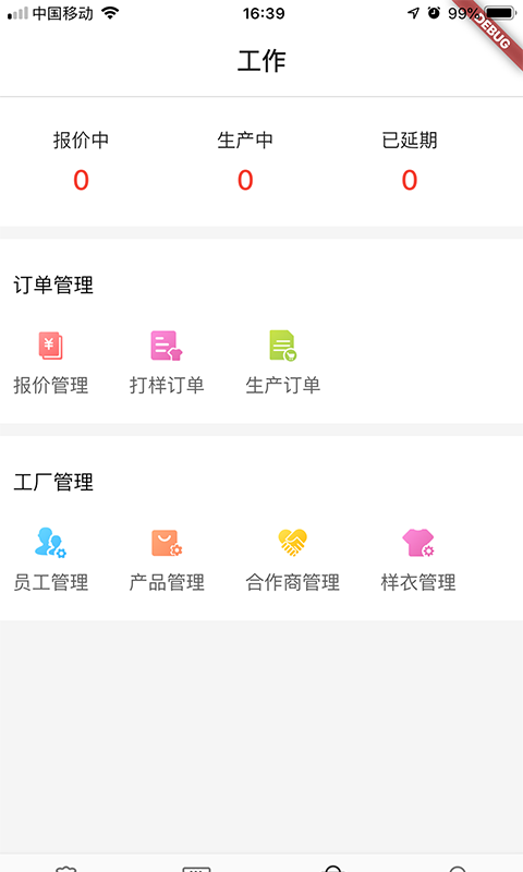 钉单  v1.5.3图5