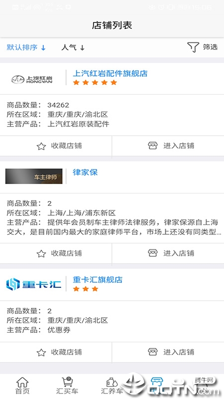 重卡汇  v1.0.7图3