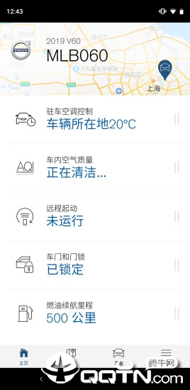 Volvo On Call随车管家  v4.6.9图2