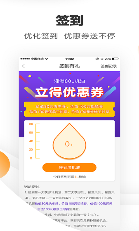 桔子养车  v3.5图2