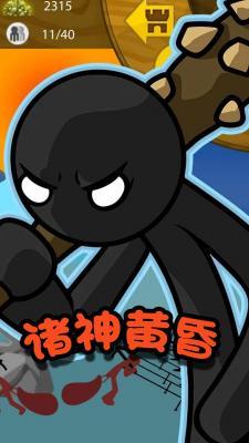 火柴人冒险王者  v2.0图1