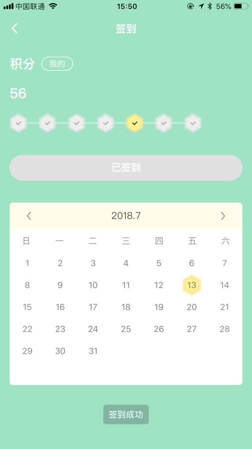 中田健身  v1.1.2图1