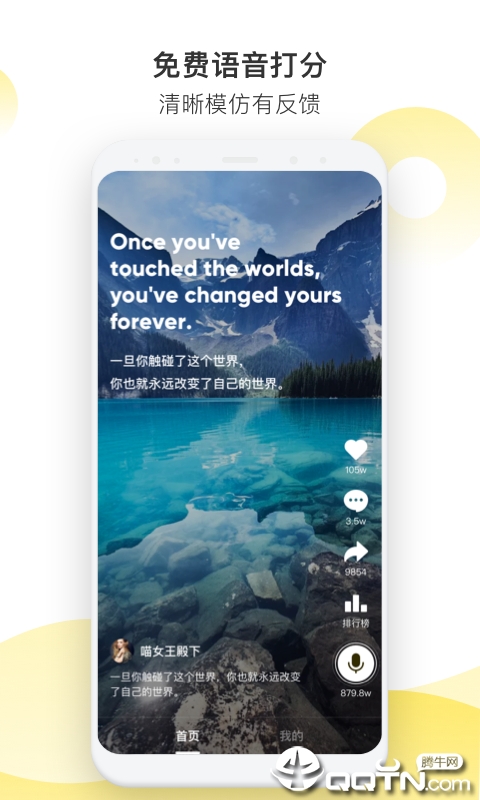 秒学英语