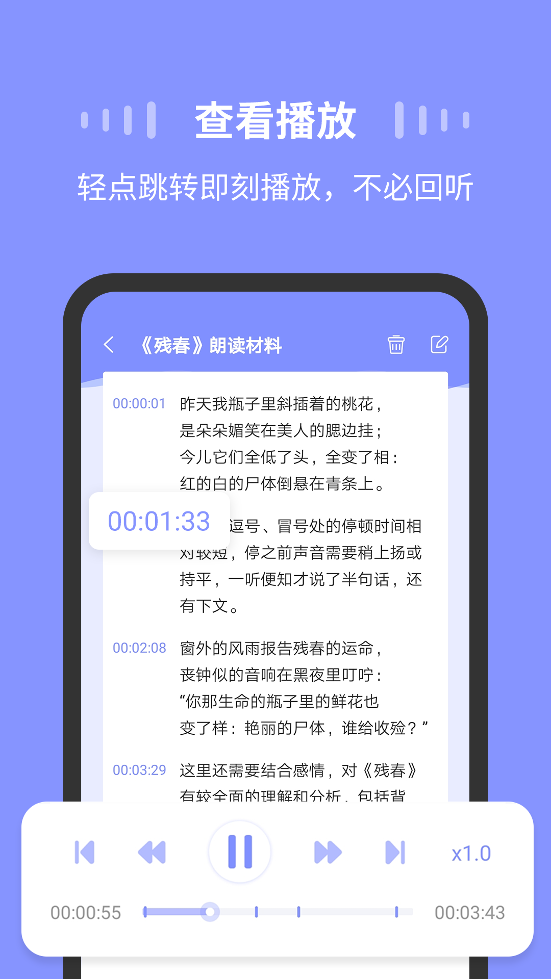 录音Moice  v1.2.2图2