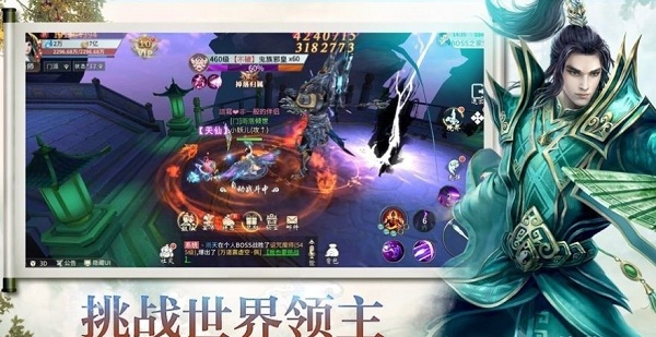 大梦天仙  v1.0.1图3