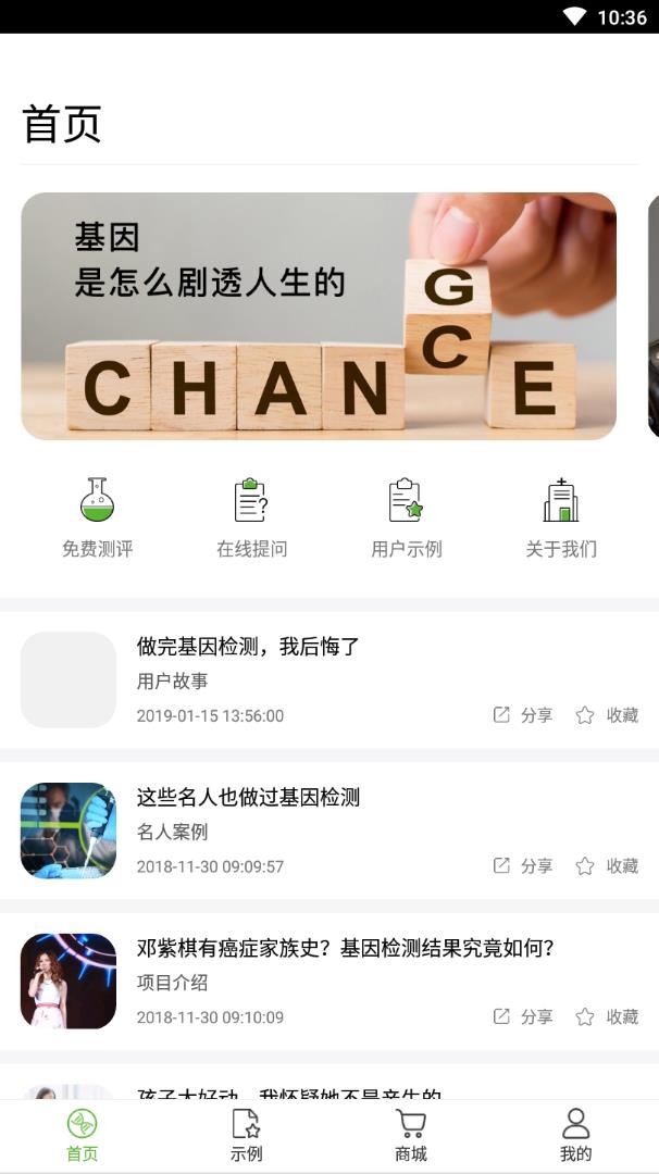 掌上云杉  v1.9.5图4