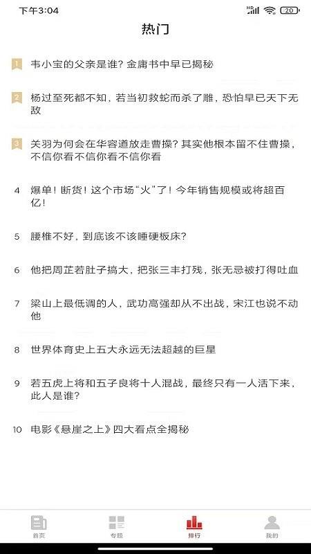 同路评论  v1.4.1图3