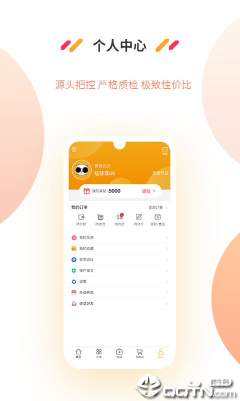 深圳好产品  v3.0.1图2