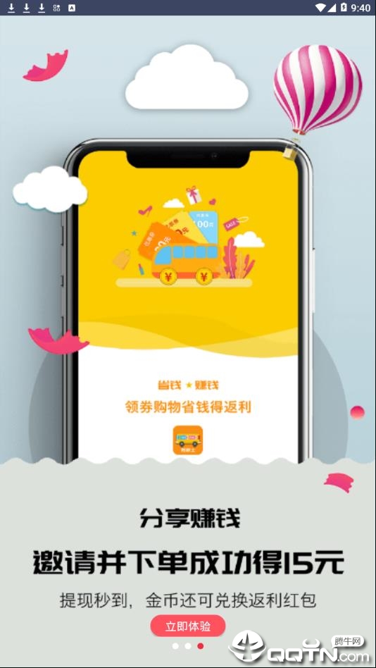 券巴士  v1.2.0图4