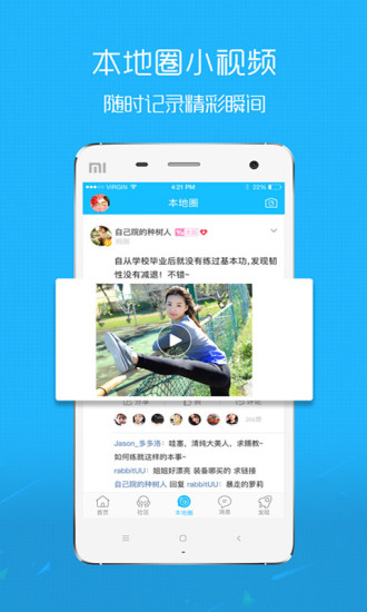 马鞍山OK论坛  v2.5.18图3