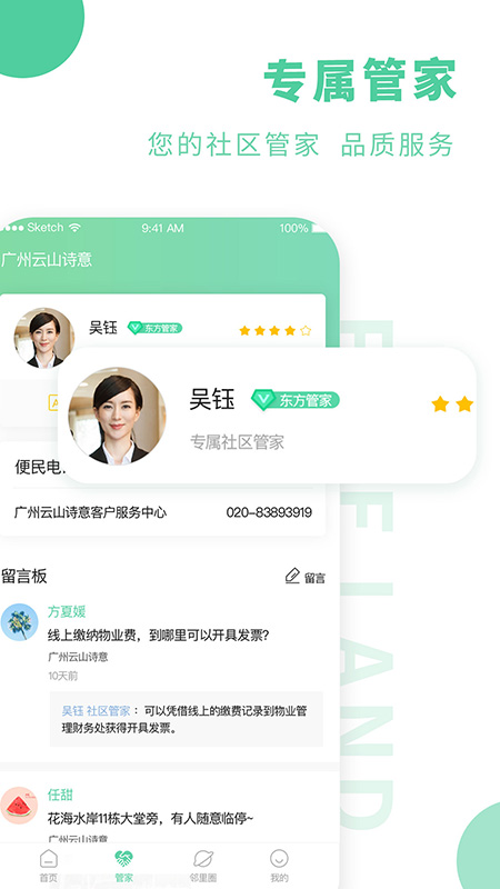 方圆生活