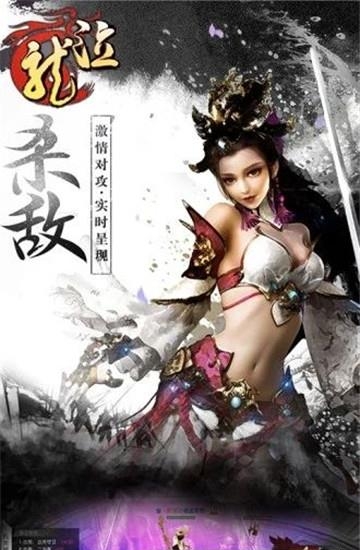 龙泣三国乱世  v1.0.5图4