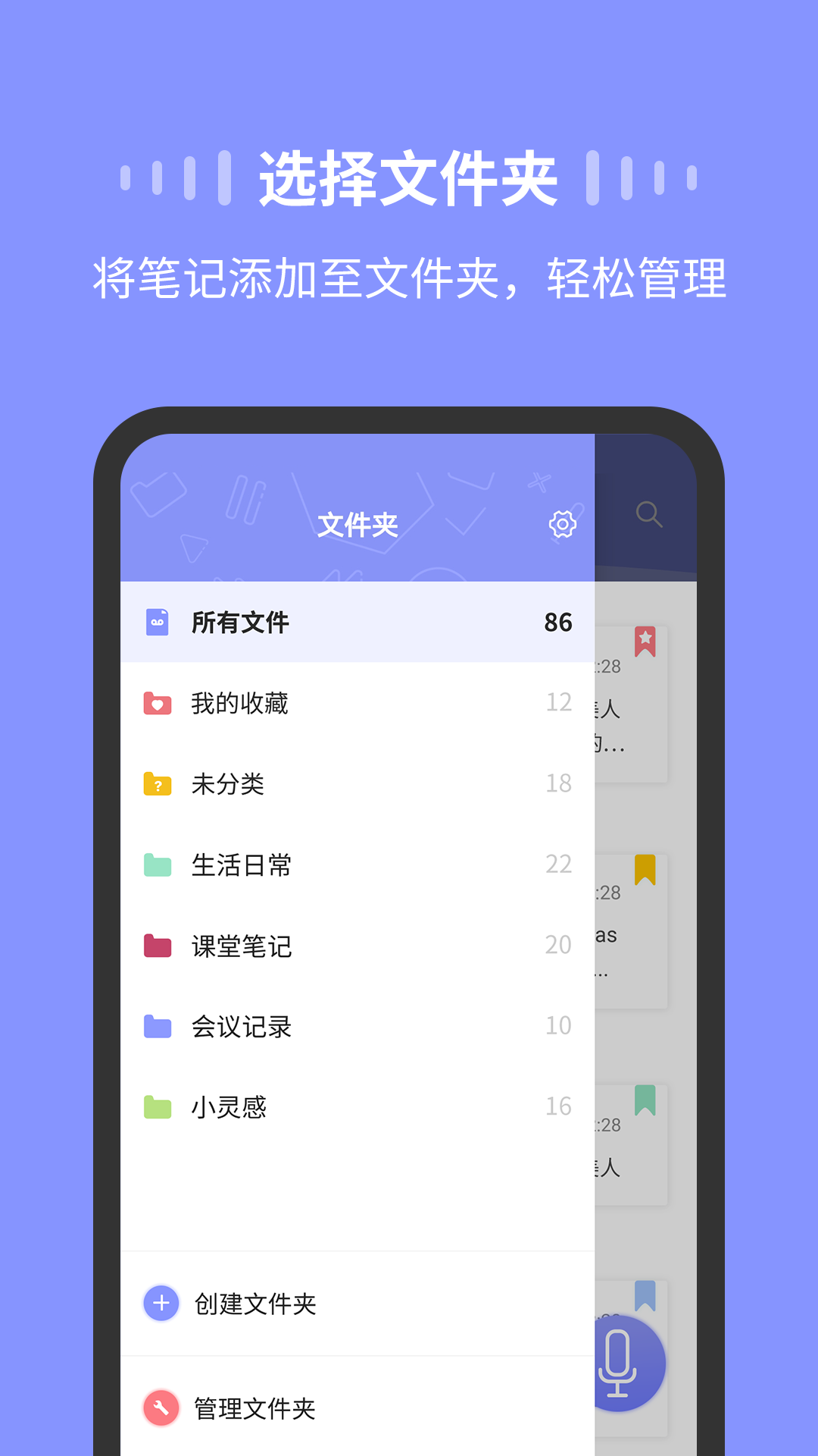 录音Moice  v1.2.2图3