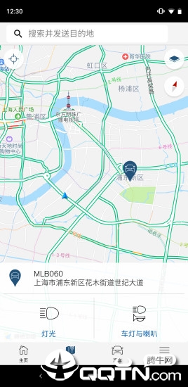 Volvo On Call随车管家  v4.6.9图5