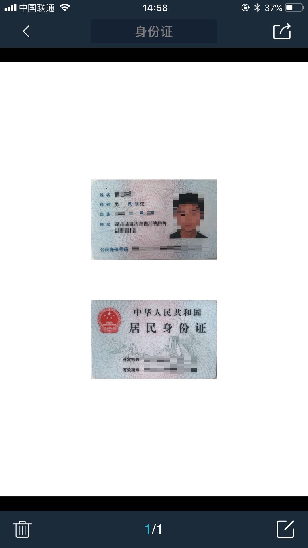 91扫描宝  v2.3.5图2